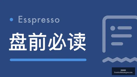 火箭续约真相大白：斯通前律师压价手段高明，突破瓶颈指南来了